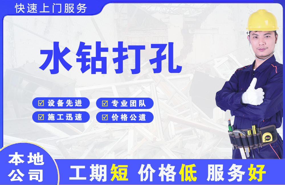 东西湖水钻打孔